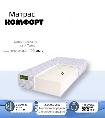 Матрас Комфорт 120, фото №1