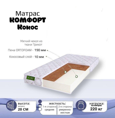 Матрас Комфорт Кокос 140, фото №1