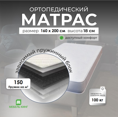 Матрас Классик 160, фото №2