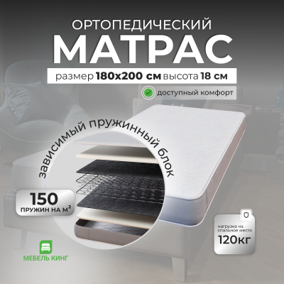 Матрас Виртуоз 180, фото №2